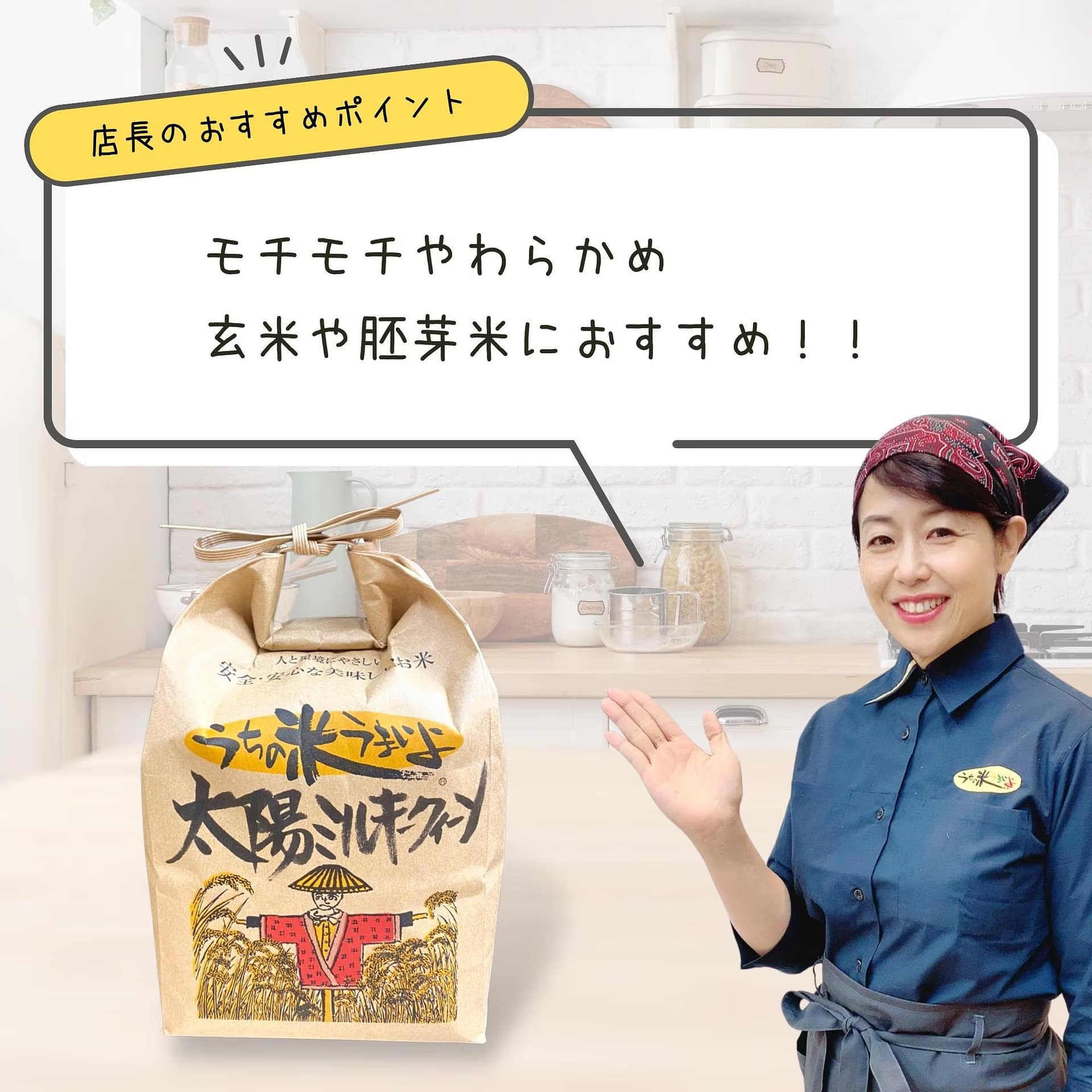 ２Kg「太陽ミルキークイーン」【有機JAS認定】 - 画像 (6)