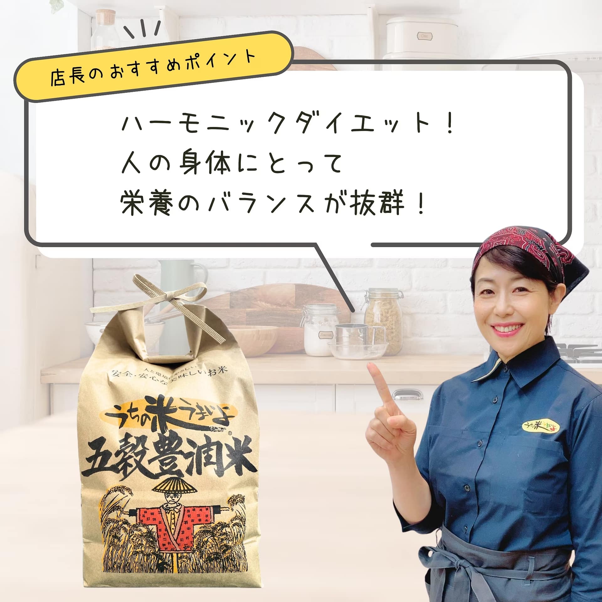 五穀豊潤®︎米【13種類の雑穀オリジナル配合&無農薬・有機栽培米ミルキークイーン】2kg