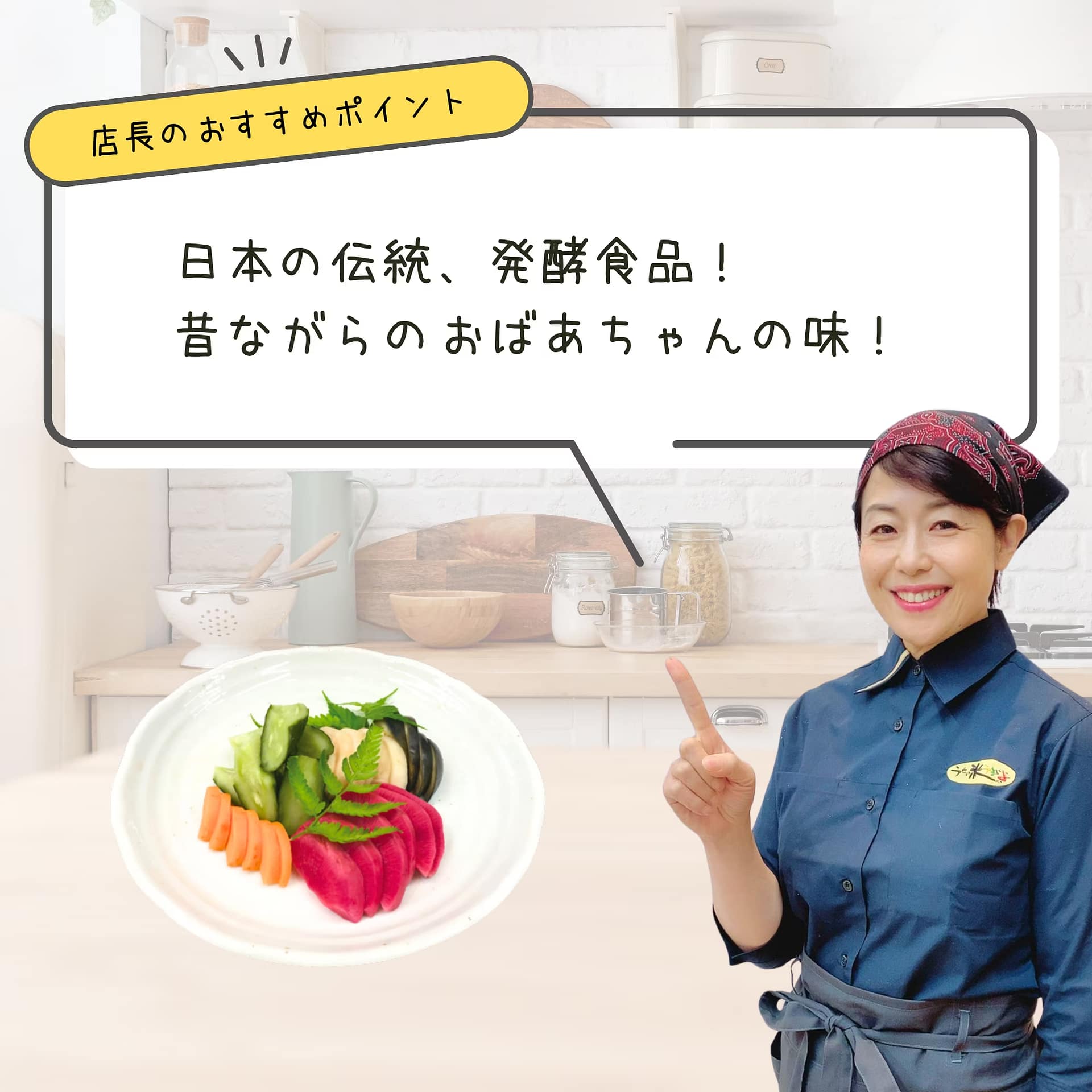 手作り酵素ぬか漬けおまかせ３点セット