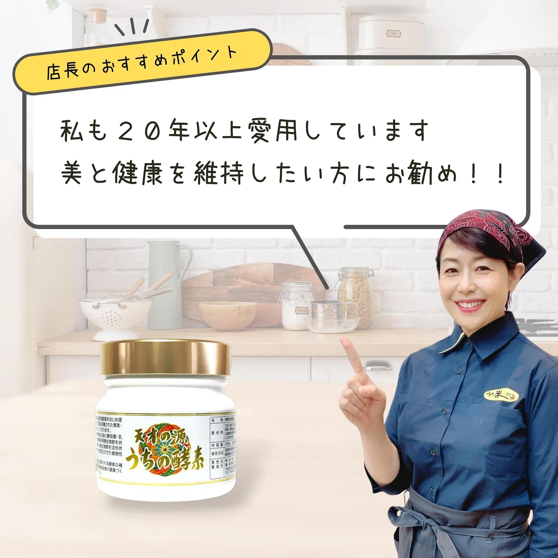 【天才の源®︎うちの酵素】ボトル200ｇ＋スティック2ｇ×60包 - 画像 (2)