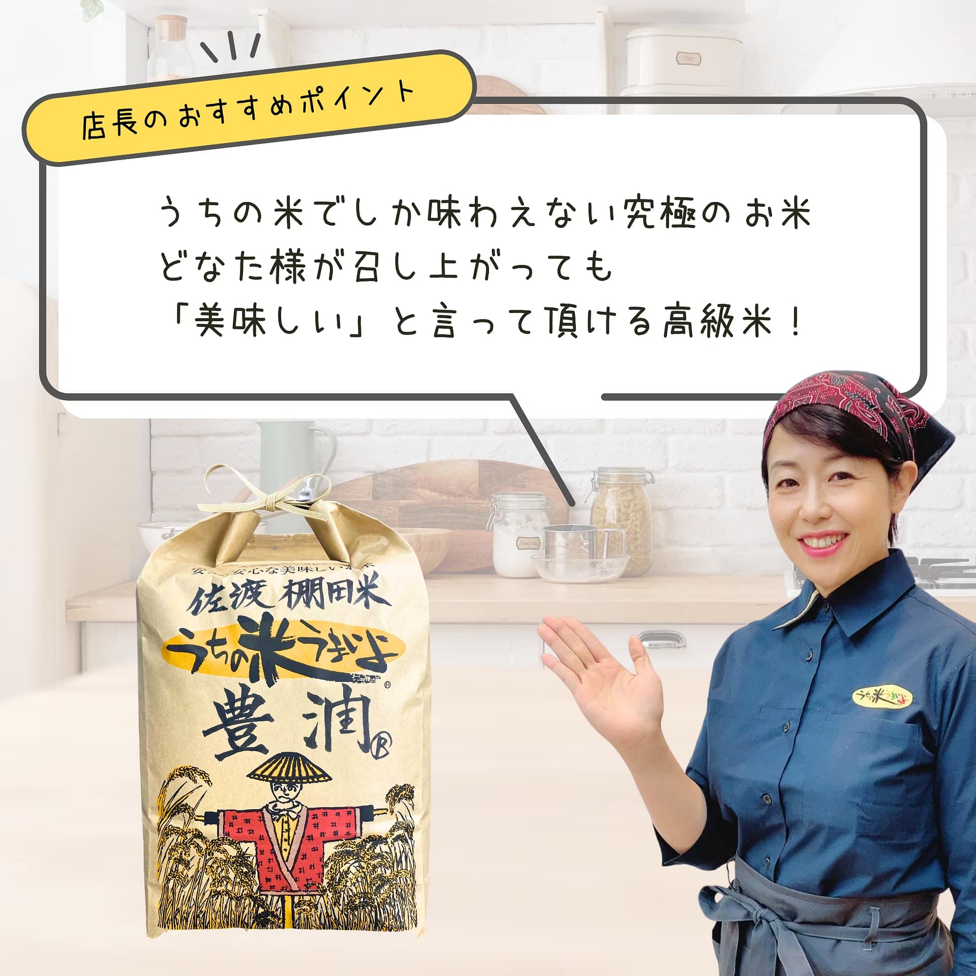 3kg　新潟県佐渡島産棚田米〜豊潤®2025年度産 - 画像 (6)