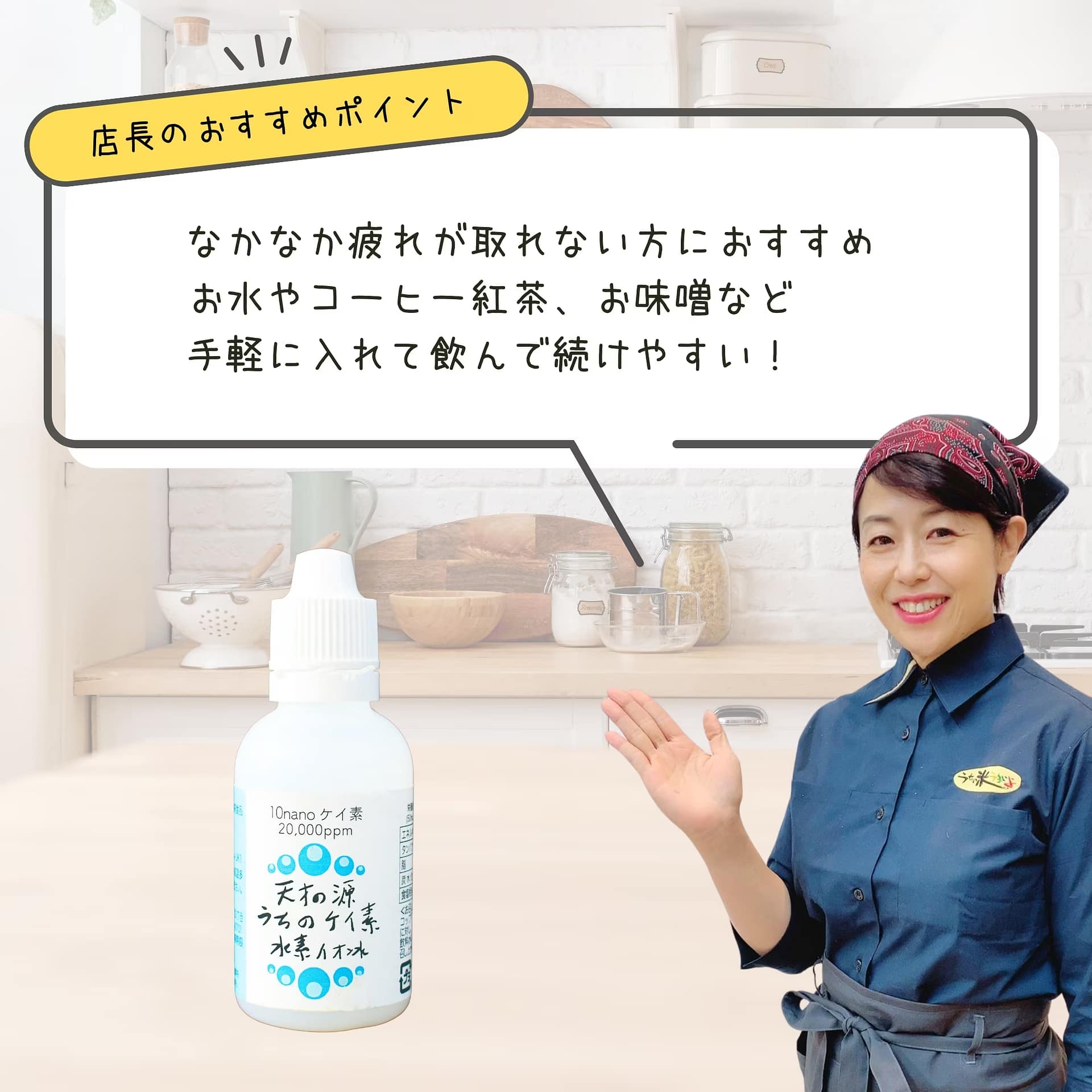 【高濃度のシリカ飲料】天才の源®︎うちのケイ素水素イオン水　50ml - 画像 (6)