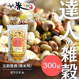 【五穀豊潤®︎13穀(精米用)】300g