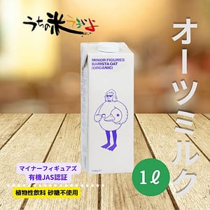 minor figures(マイナーフィギュアズ) 有機バリスタオーツミルク植物性飲料 砂糖不使用 organic oat milk vegan 1000ml